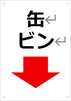 缶・ビン画像4