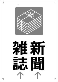 新聞・雑誌画像3