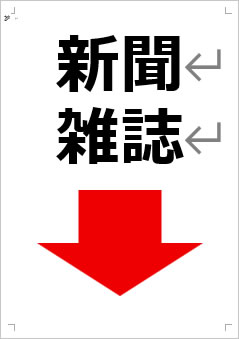 新聞・雑誌画像4