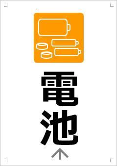 電池画像3