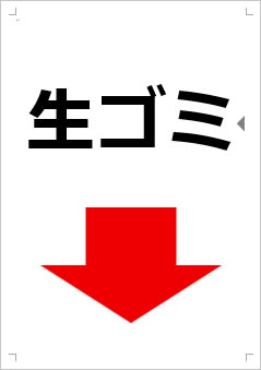 生ゴミ画像4
