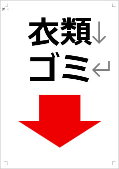 衣類ゴミ画像4