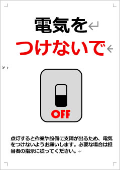 電気をつけないで画像4