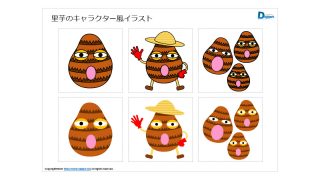 里芋のキャラクター風イラスト画像