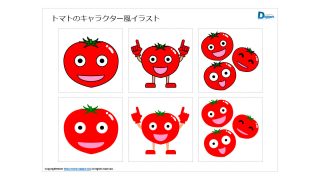 トマトのキャラクター風イラスト画像