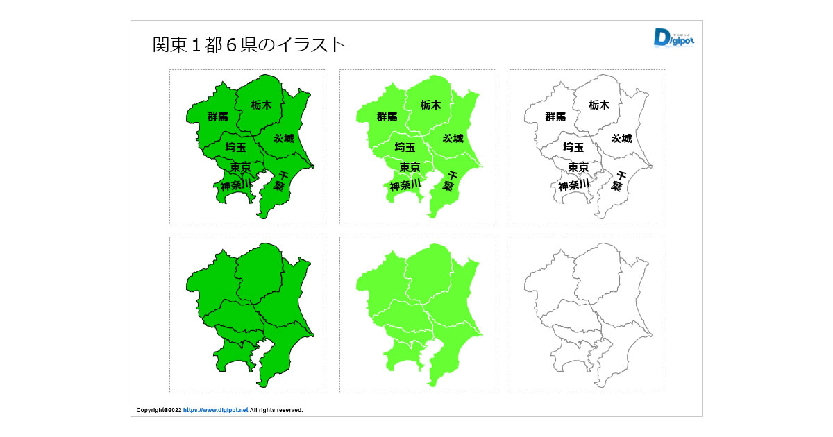 関東1都6県のイラスト(パワーポイント) | でじぽっとわーるど